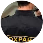 Купить диплом охранника в Каспийске
