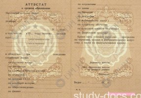 Аттестат 8 классов Аттестат 8 классов в Каспийске