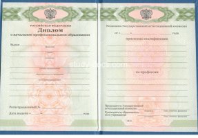 Диплом училища 2010 в Каспийске